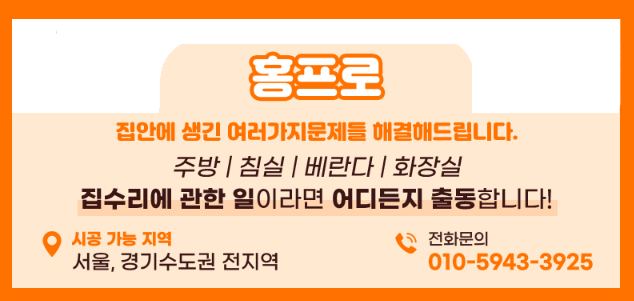 인천 송도 집수리 전문 현관 원슬라이딩 중문 수리 후기