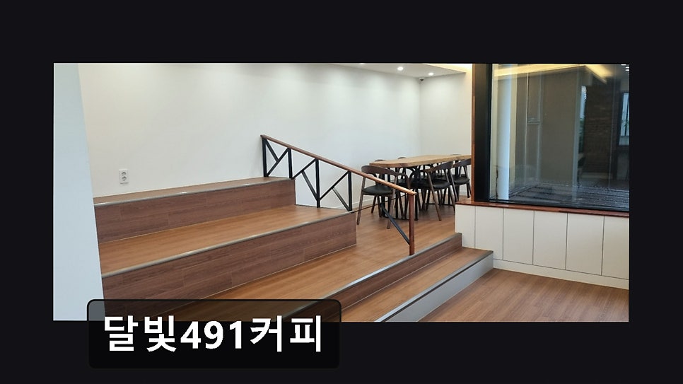 달빛491커피 사진 2