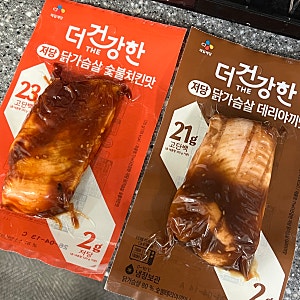 CJ 더건강한 저당 닭가슴살 (데리야끼맛,숯불치킨맛) | 내돈내산 솔직후기