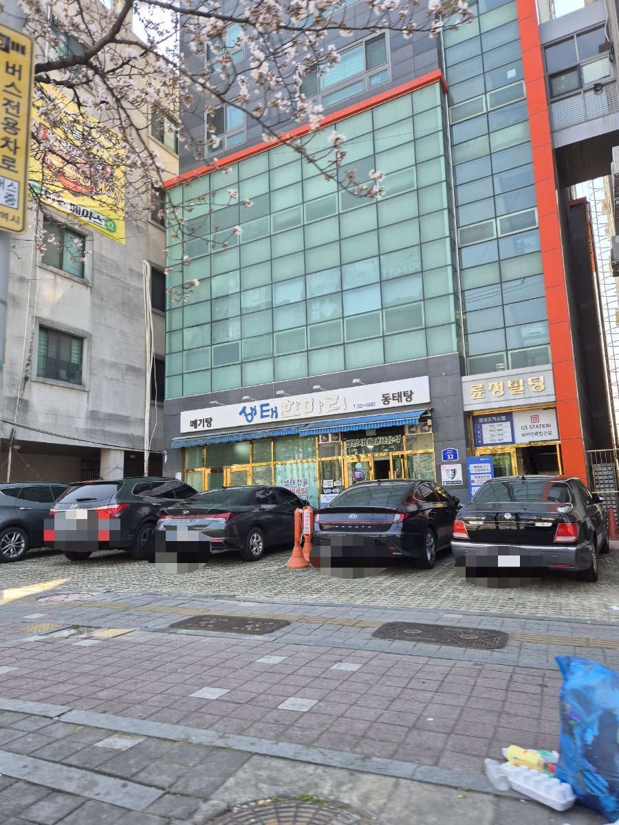 생태한마리 사진 2