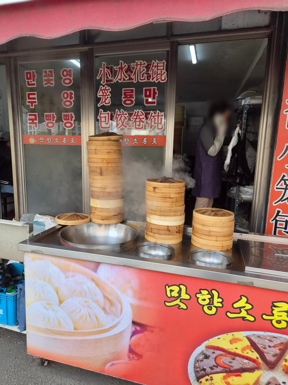 맛향소룡포 사진 2