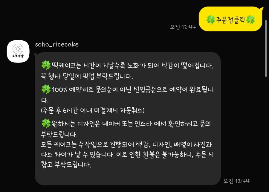소호떡방 사진 4