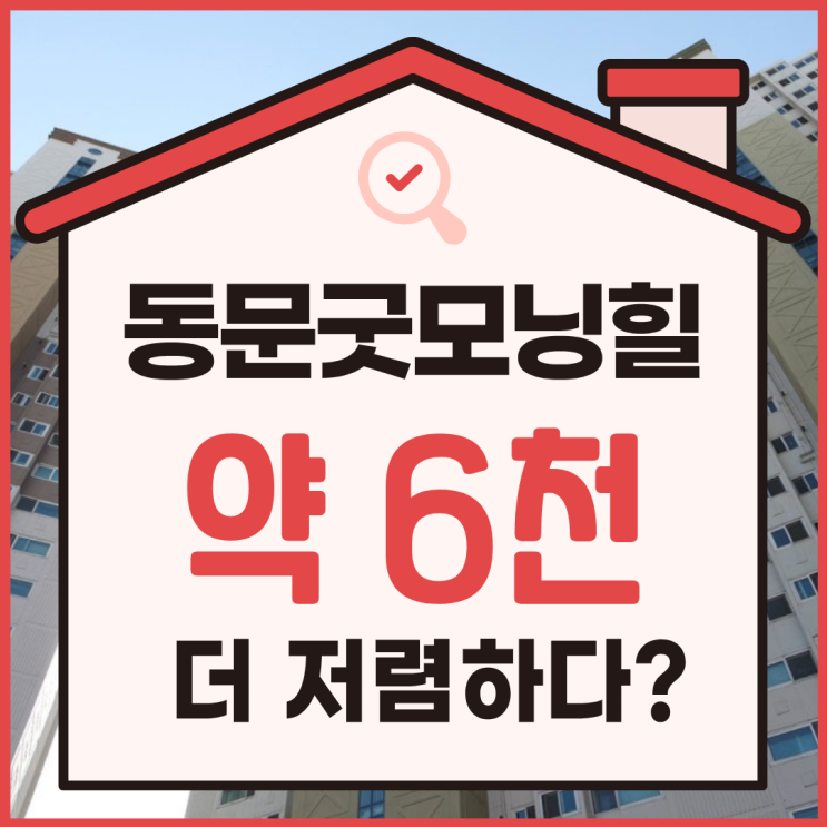  구리아파트경매 잠실 20분대 아파트 매물?