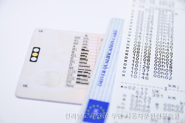 무안자동차운전전문학원 사진 4