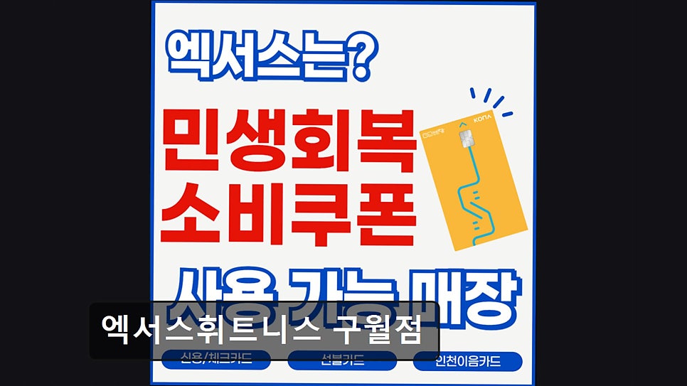 엑서스휘트니스 구월점 사진 6