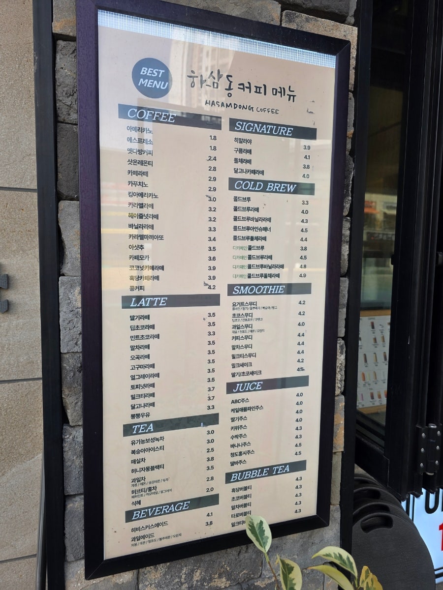 하삼동커피 충남아산신창점 사진 4