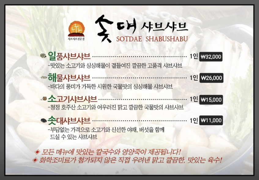 비스트로솟대 사진 1