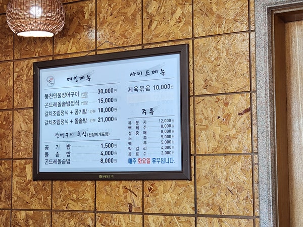 장어나라 사진 5
