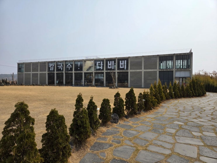 [대부도] 칼국수 맛집 디비비(DBB) 평일 방문, 바지락칼국수와 해물파전