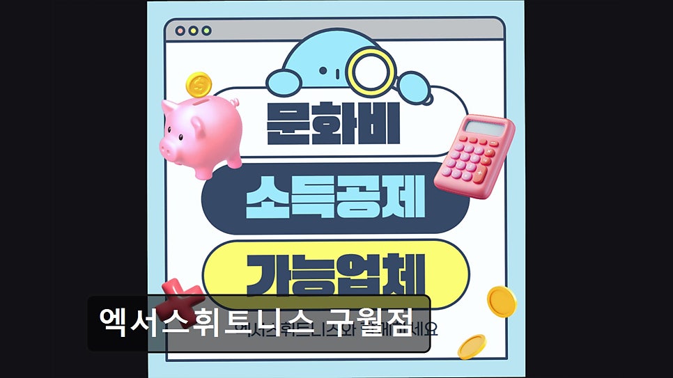 엑서스휘트니스 구월점 사진 5