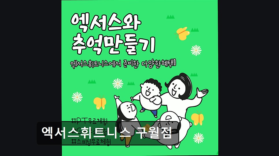 엑서스휘트니스 구월점 사진 4