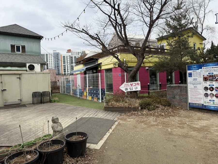 샹그라 별내점 사진 3