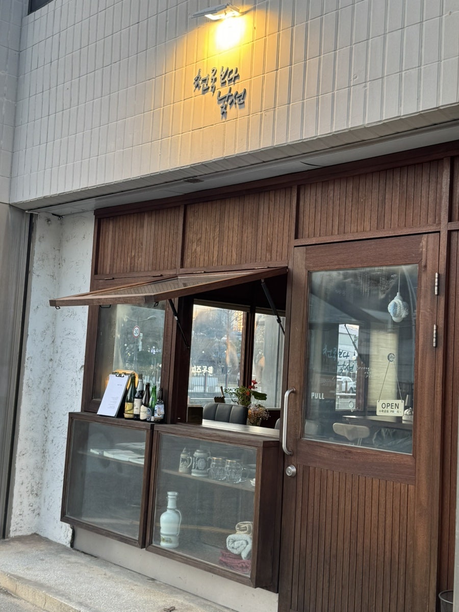 천국보다낯선 사진 2