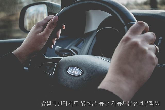 동남자동차운전전문학원 사진 4