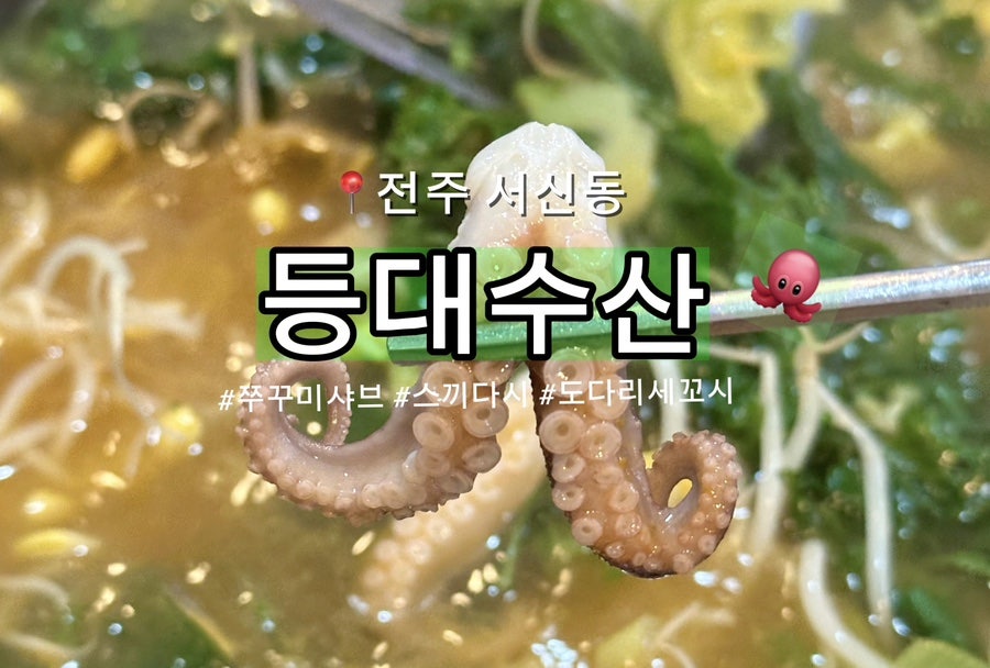 등대수산 사진 1