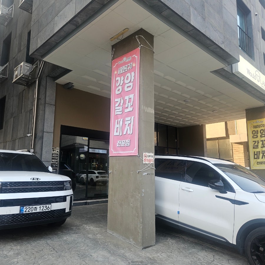우쥬램 사진 1