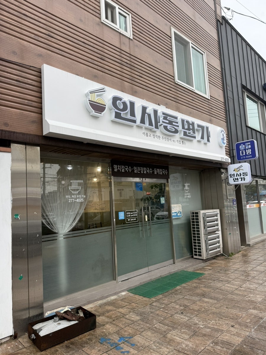인사동면가 사진 1