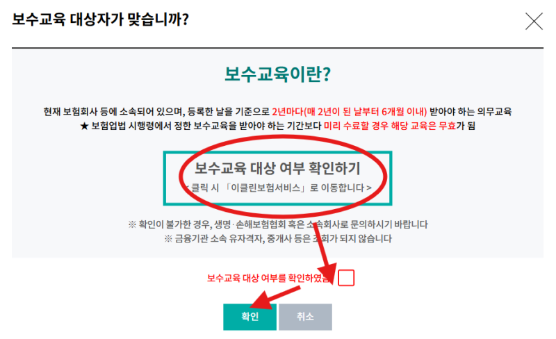 NH농협 보험연수원 바로가기 교육 신청 방법
