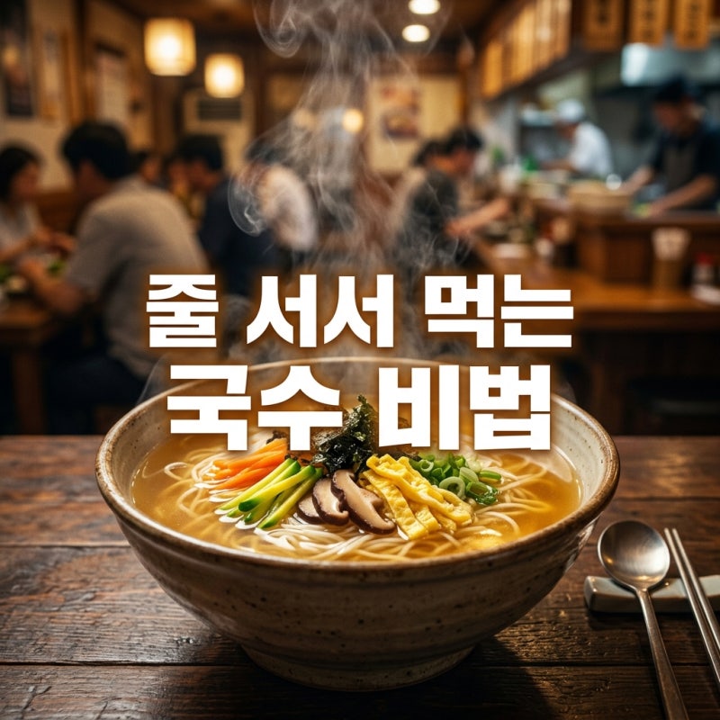 간단 잔치국수 레시피, 코인육수로 끓이는 어묵잔치국수 황금비율
