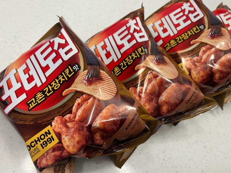  집에 꼭 쟁여놔야하는 신상 감자칩 <포테토칩 교촌간장치킨맛>
