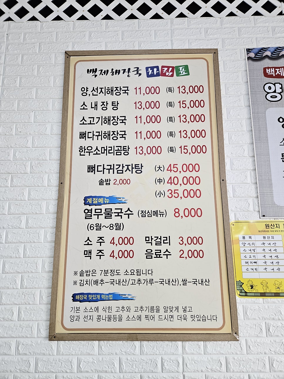 백제해장국 사진 5