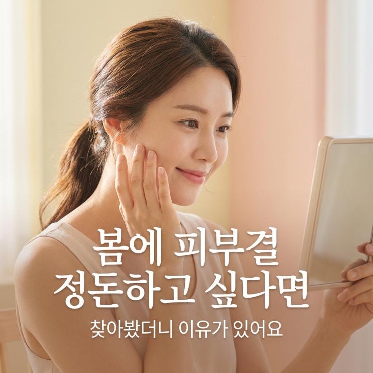   갈락토미세스 에센스, 피부결에 진짜 효과 있을까요?