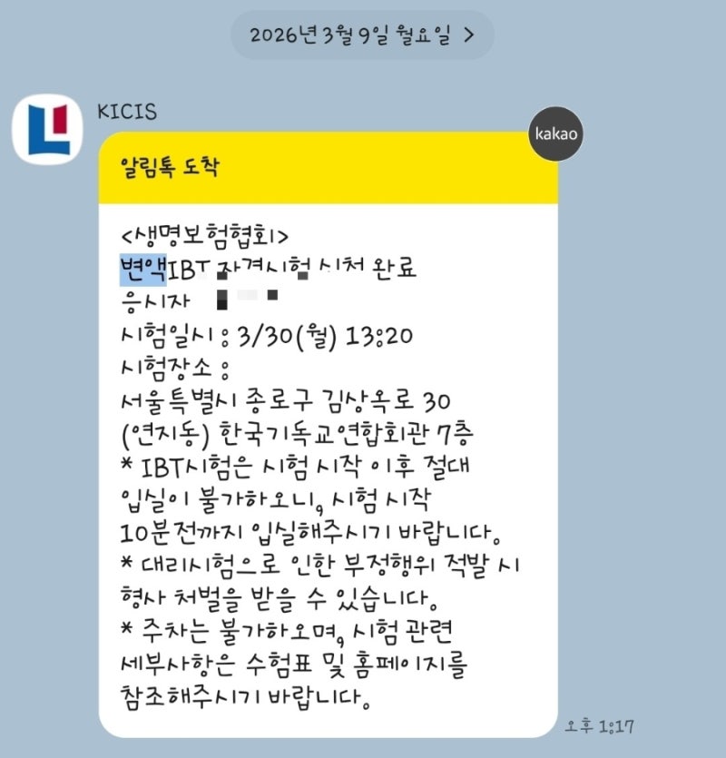 변액보험판매관리사 합격 후기(기출만 풀고 단기간 합격한 방법)
