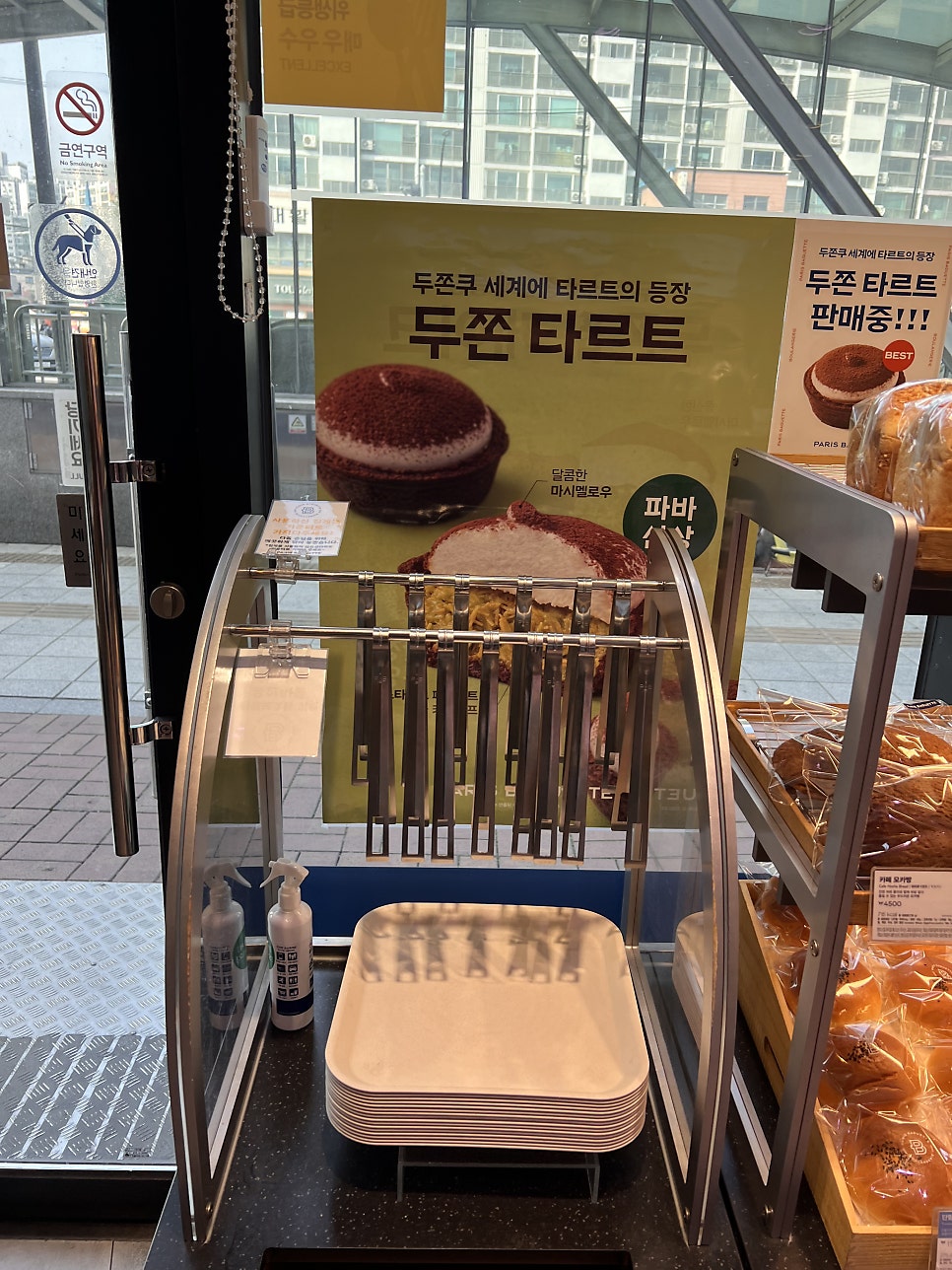 파리바게뜨 경산정평역점 사진 5