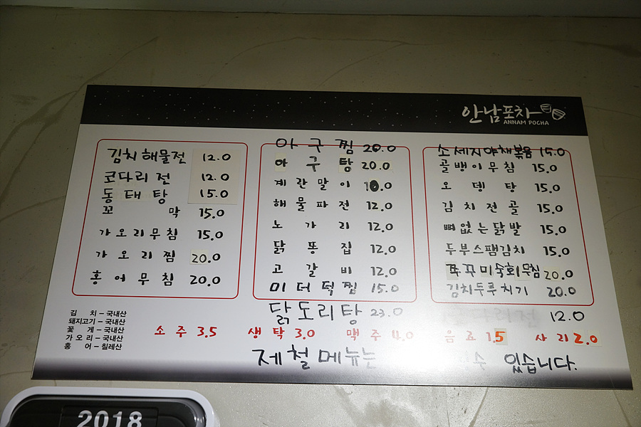안남포차 사진 2