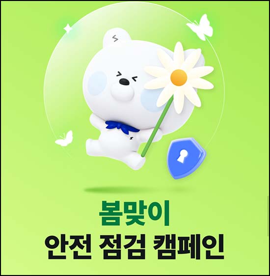  신한SOL뱅크 인증서 갱신(랜덤 포인트~1만p)즉당~05.31