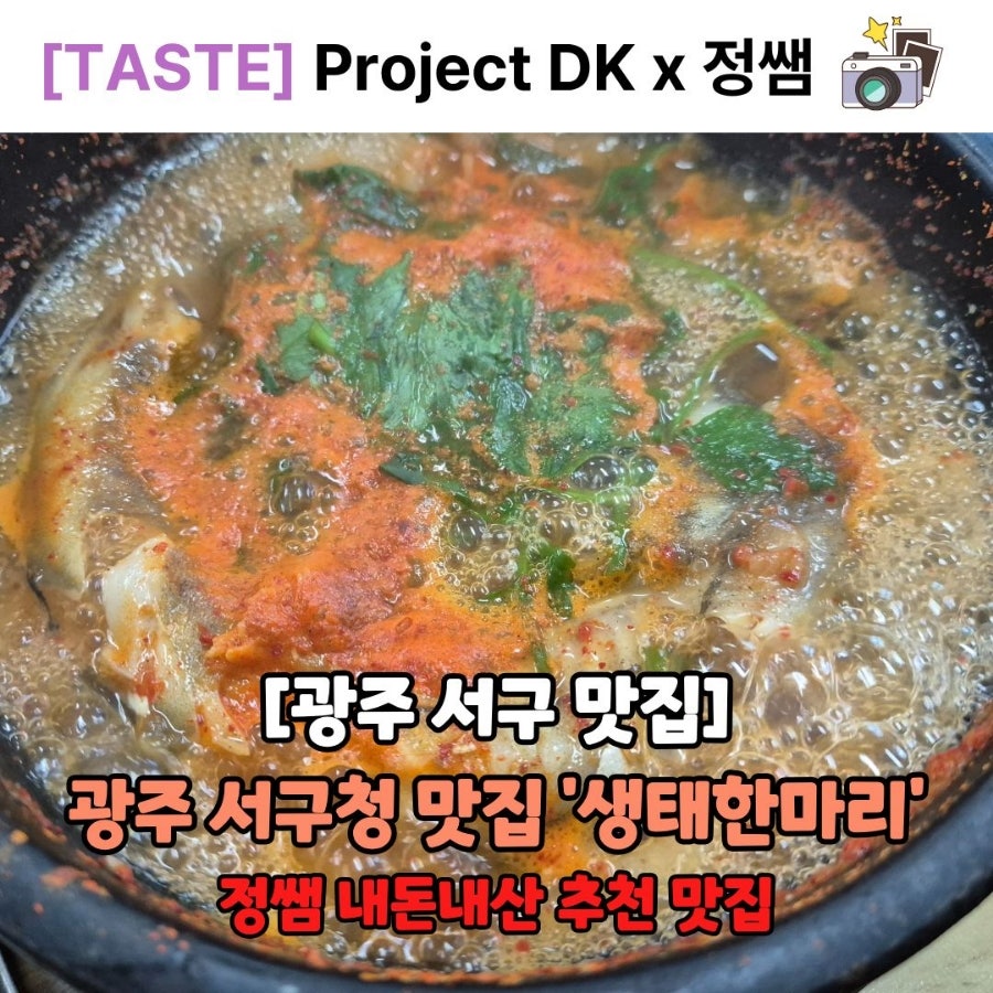 생태한마리 사진 1