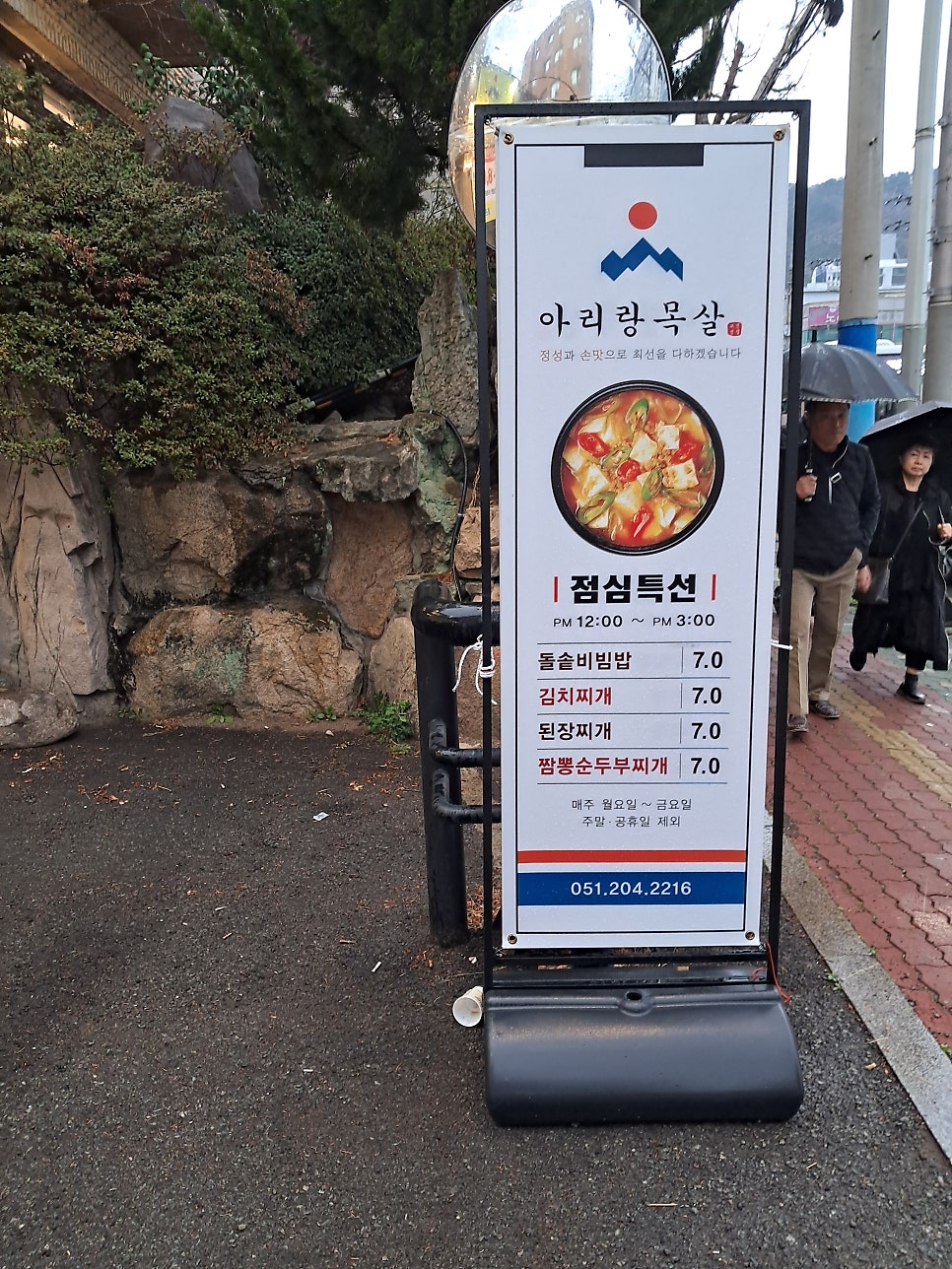 아리랑목살 사진 3