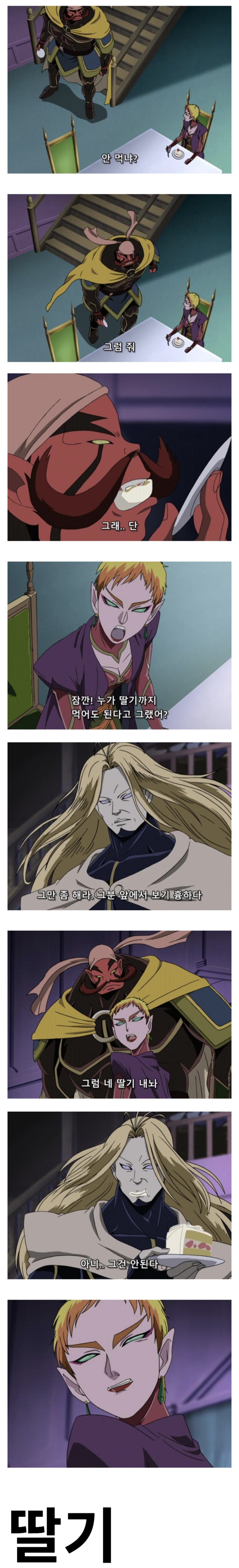  악당에게도 소중한 음식.jpg