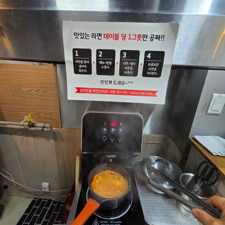 착한막창 혁신점 사진 5