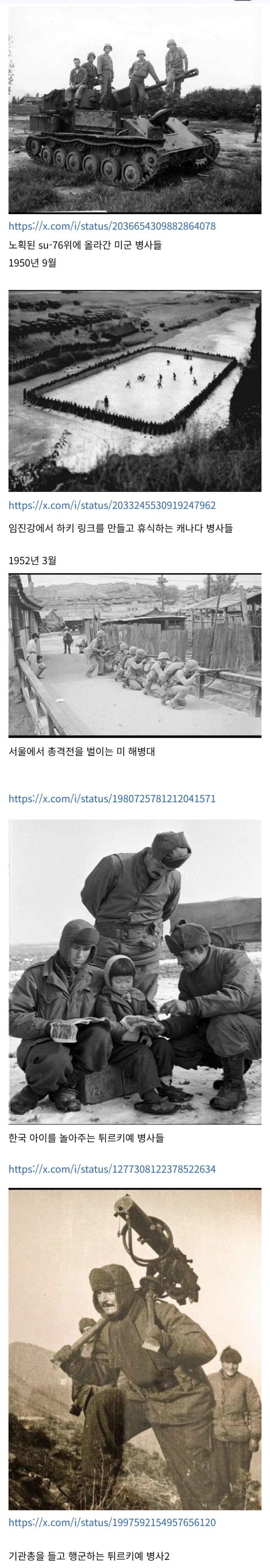  한국전쟁 당시 촬영된 사진 몇장