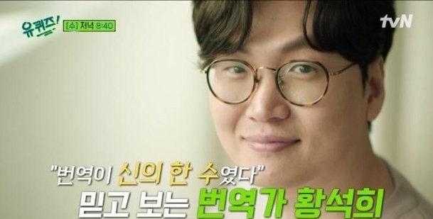  황석희, 3차례 성범죄 의혹 디스패치 단독 보도