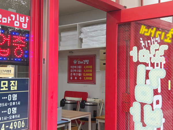 최가네꼬마김밥 송도점 사진 4
