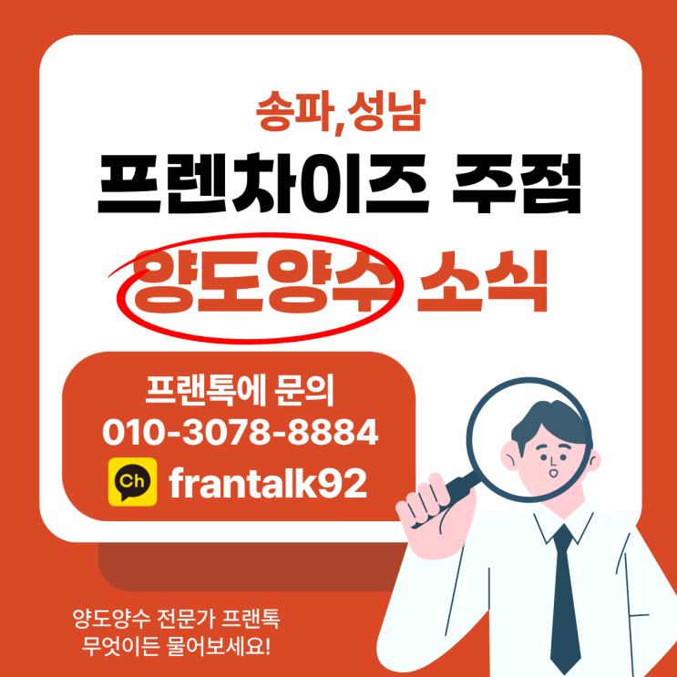  [송파/성남] 순수익 3천만 원 나오는 로데오거리 대형 주점 매장 찾으시던분들 꼭 보세요