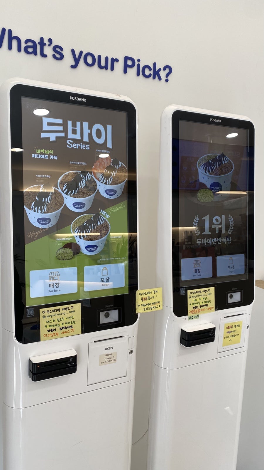 요거트월드 계명대점 사진 6