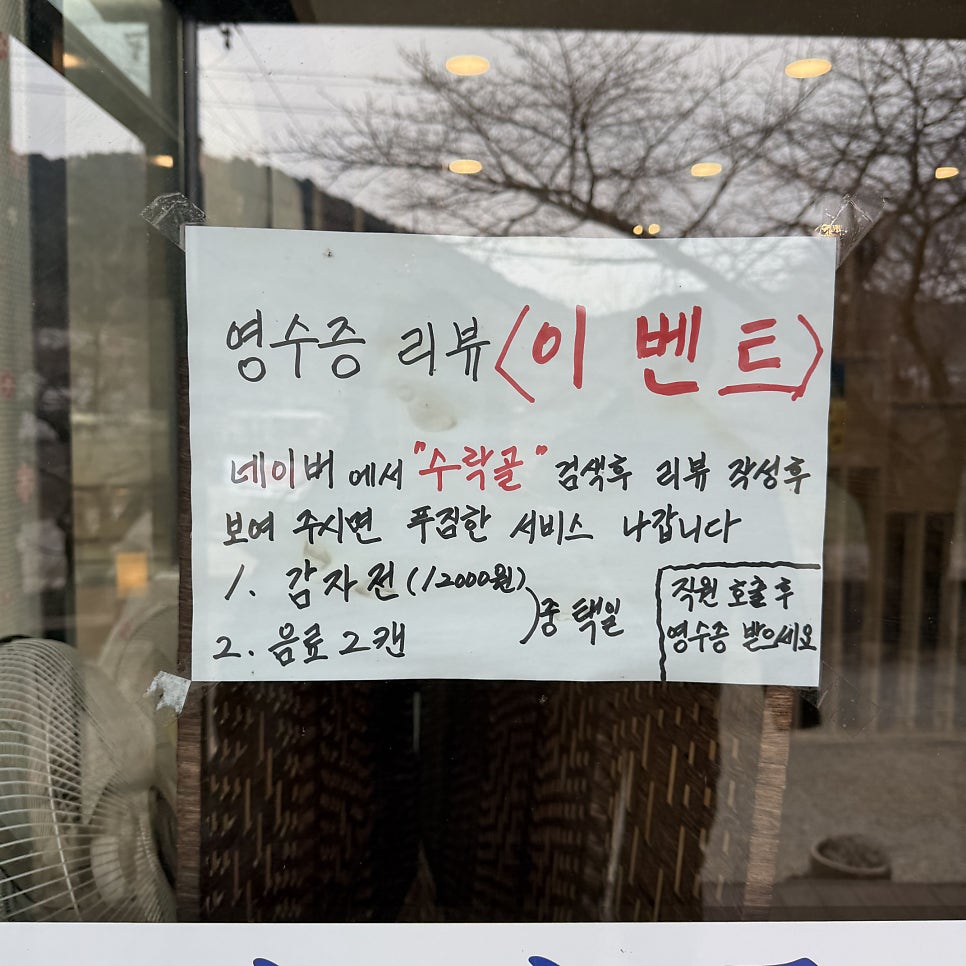 수락골 사진 5
