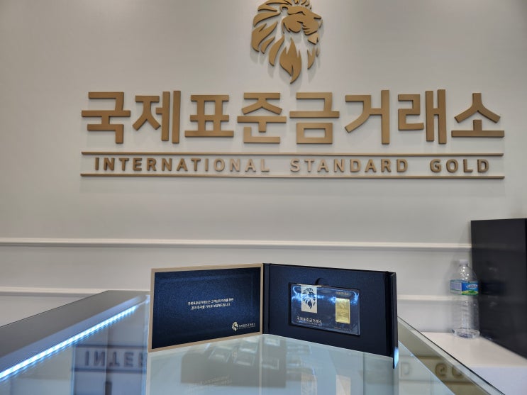  강서구 마곡 금은방 추천 국제표준금거래소 우장산역점 골드바 구입