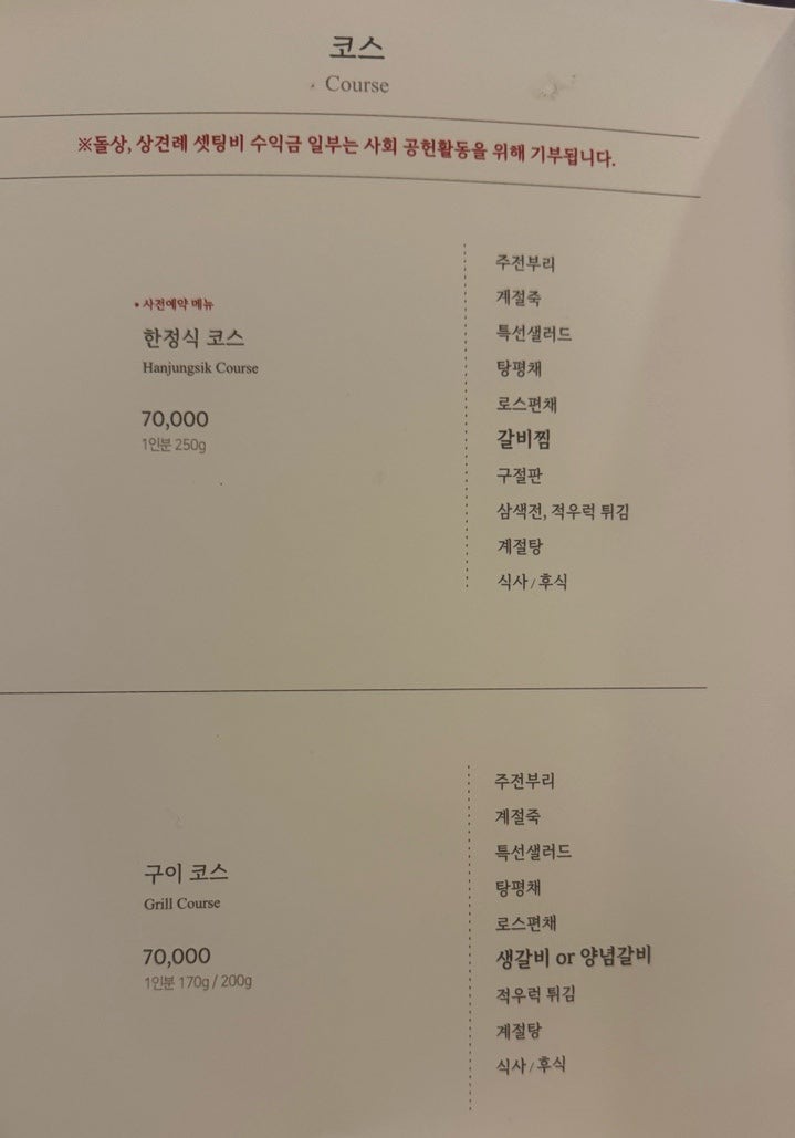 부자갈비 경복궁 학익점 사진 4