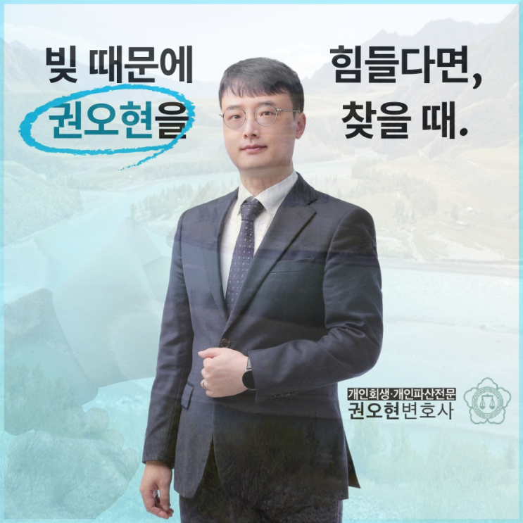  부산개인회생 면책 접수 안내는