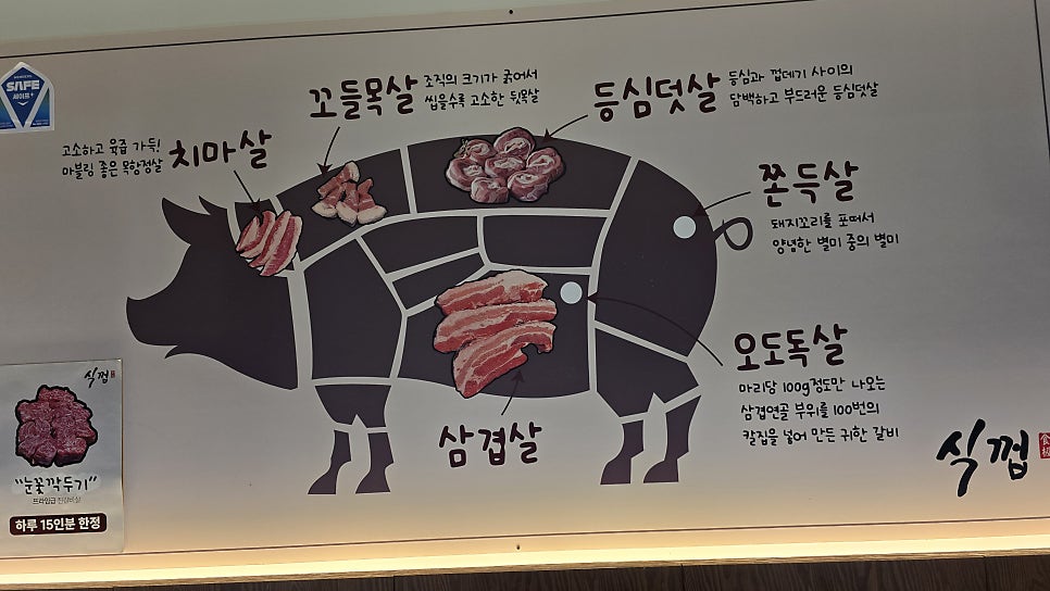 식껍 시지동점 사진 5