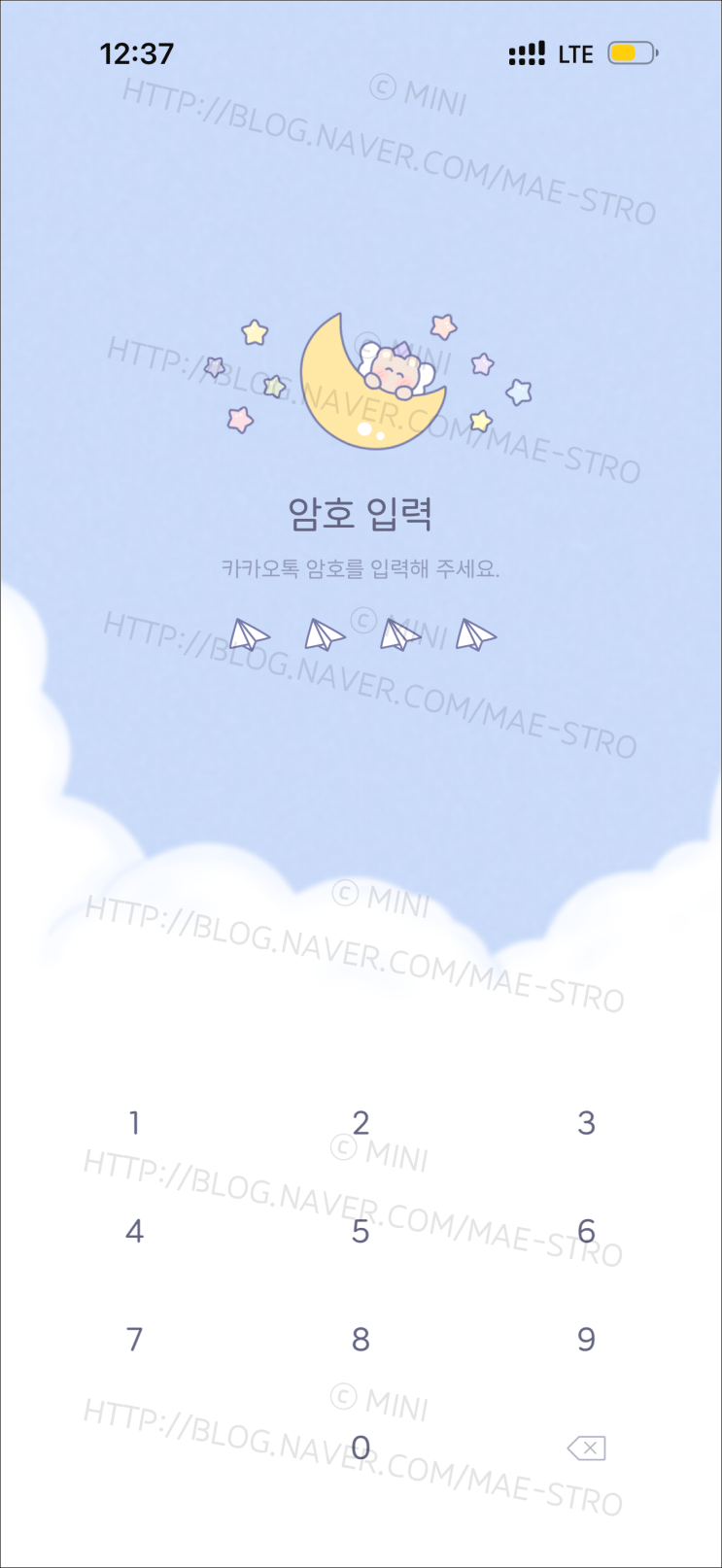  아이폰 카카오톡 테마 | Aa별빛하루 (3 ver.)