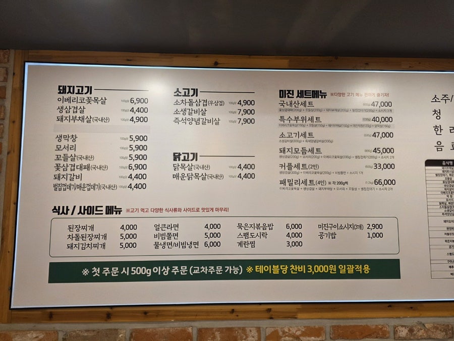 미진축산 율리역점 사진 2