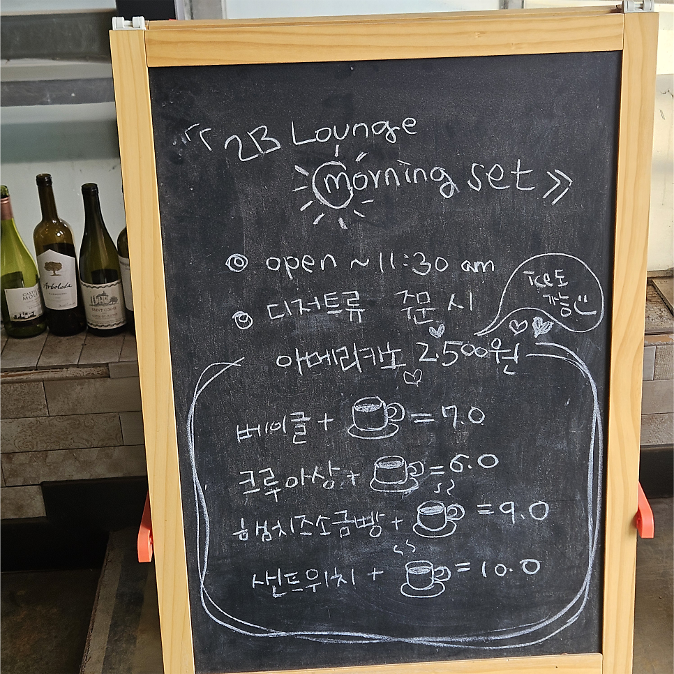 투비라운지 사진 2