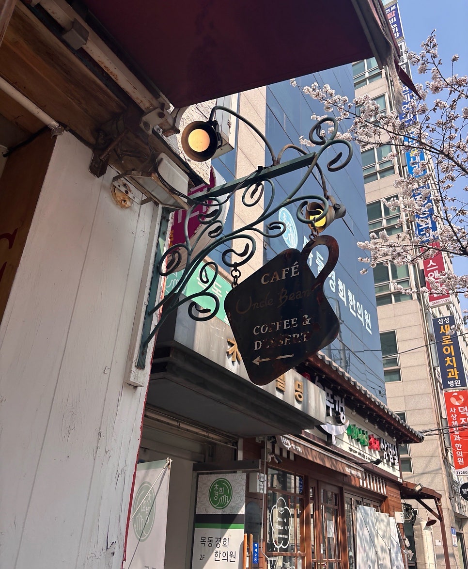 엉클빈 사진 1
