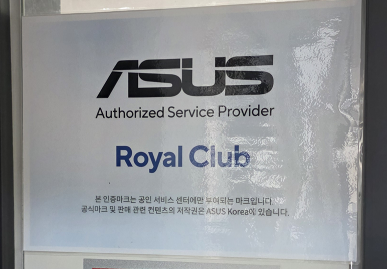 ASUS 노트북 서비스센터 다녀온 후기
