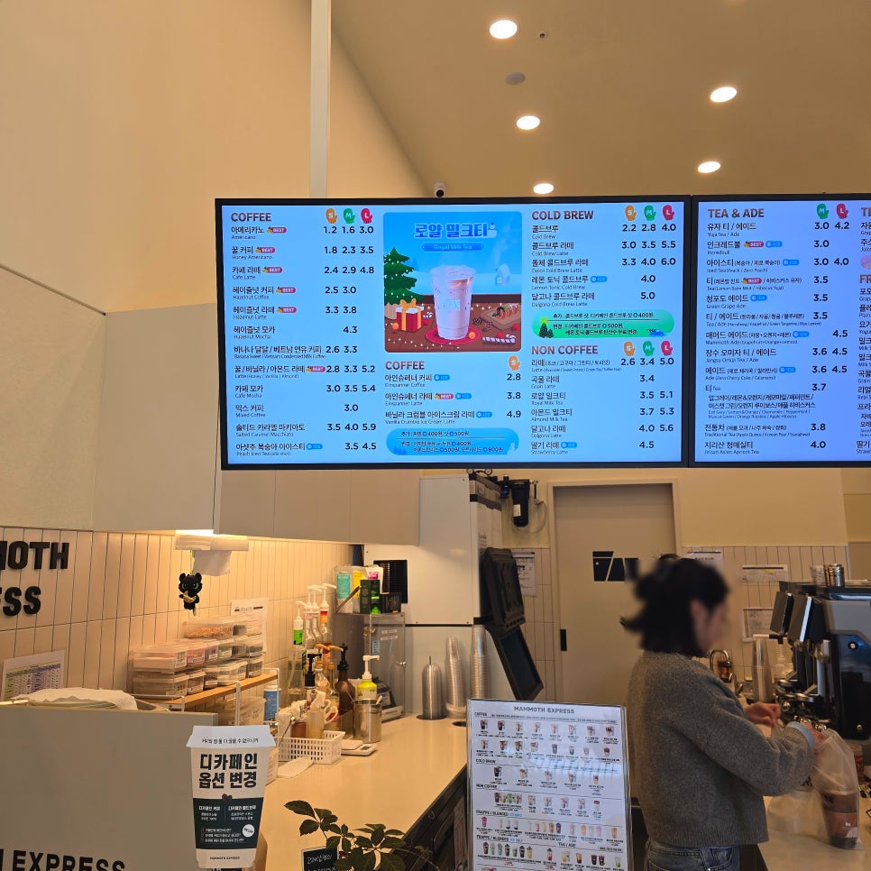 매머드익스프레스 인천만수동점 사진 5